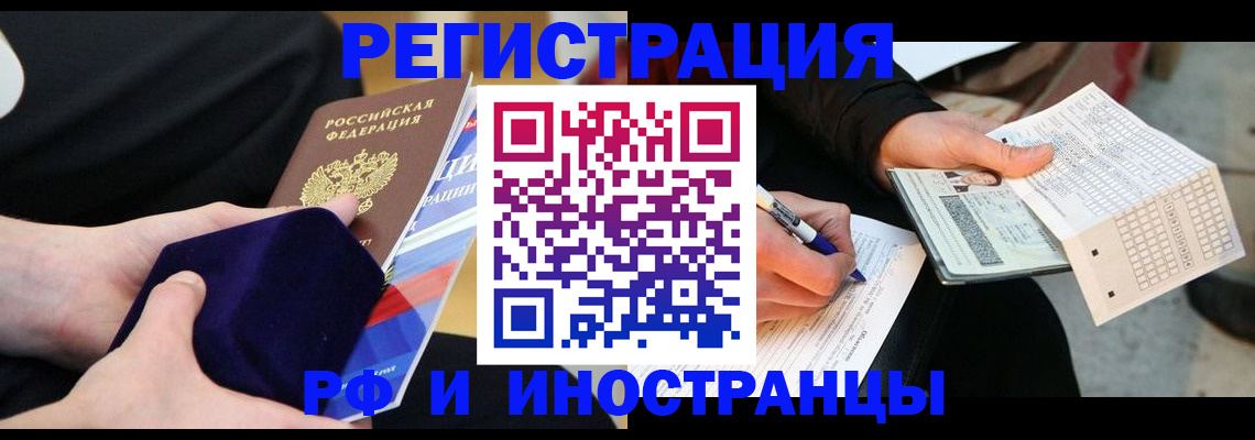прописка паспорт в Мирном