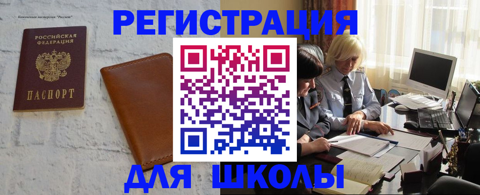 временная регистрация собственник в Мирном