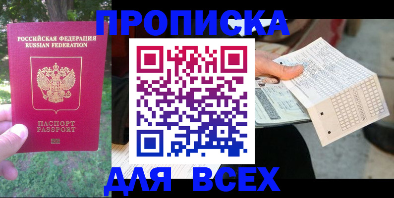 временная регистрация госуслуги в Мирном